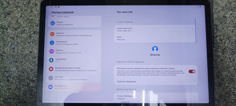 Дешево Lenovo yoga tab 11 yt-j706x 4/128gb lte з ломбарду