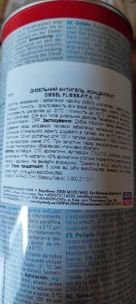 Дешево LIQUI з ломбарду