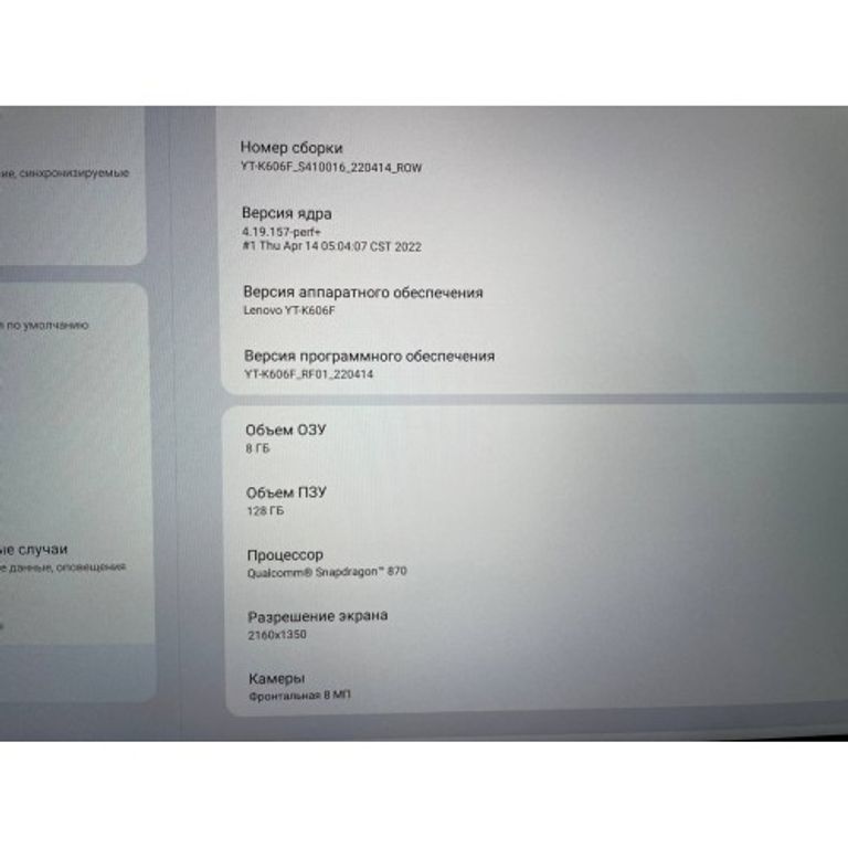 Дешиво Lenovo Yoga Tab 13 8/128GB Wi-Fi Shadow Black (ZA8E0009, ZA8E0005) с ломбарда
