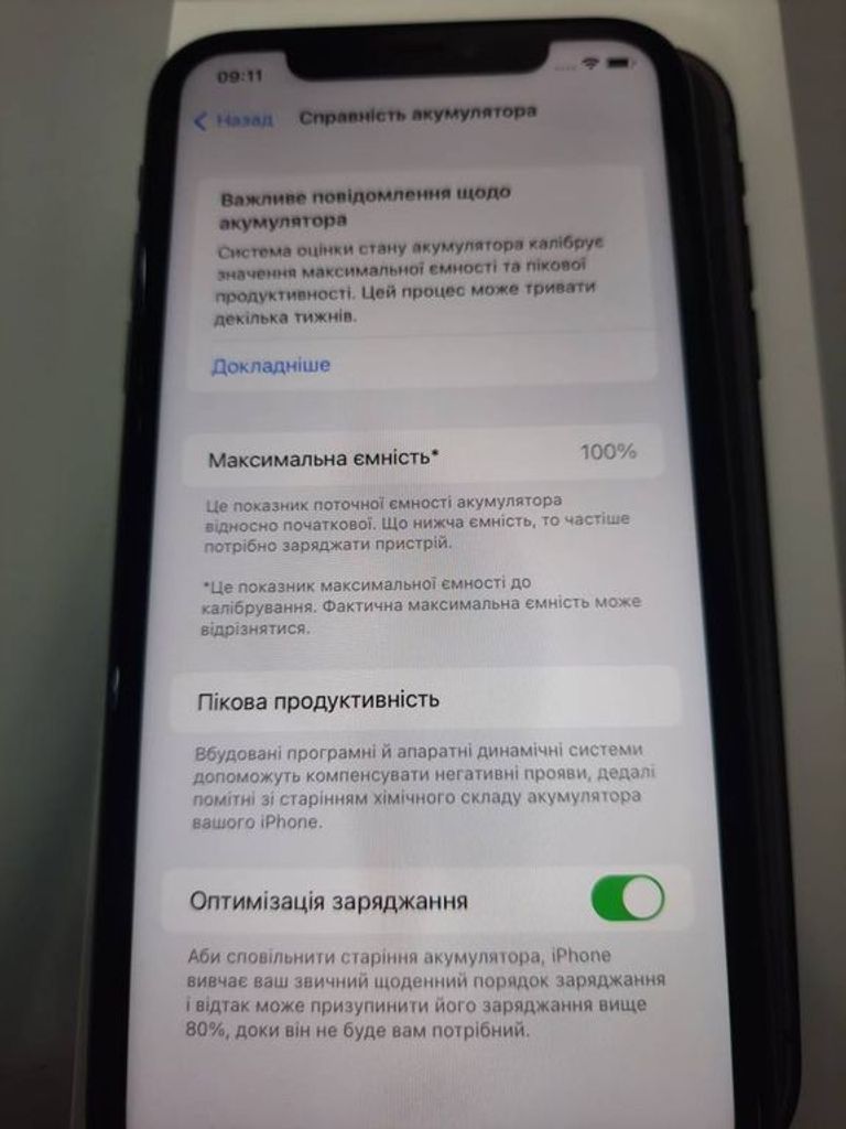Оголошення Apple iphone 11 64gb Б/У
