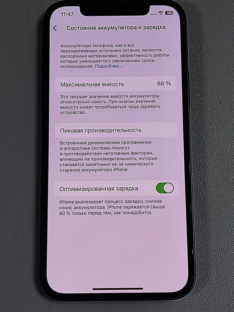 Дешево Apple iPhone 12 64GB (PRODUCT)RED з ломбарду