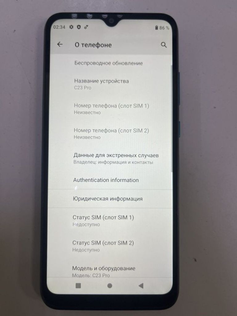 Купить Oukitel C23 Pro 4/64GB  Б/У