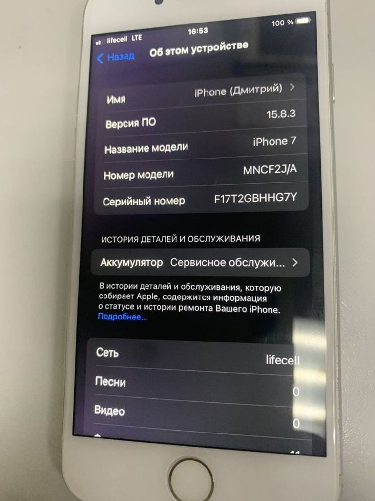 Купить Apple iphone 7 32gb Б/У