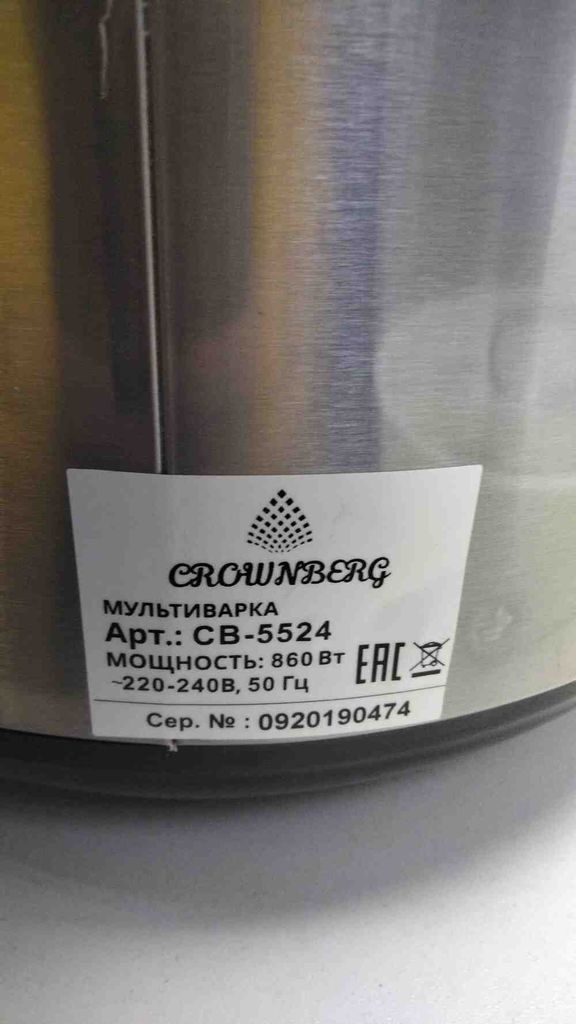 Оголошення Crownberg CB-5524 Б/У