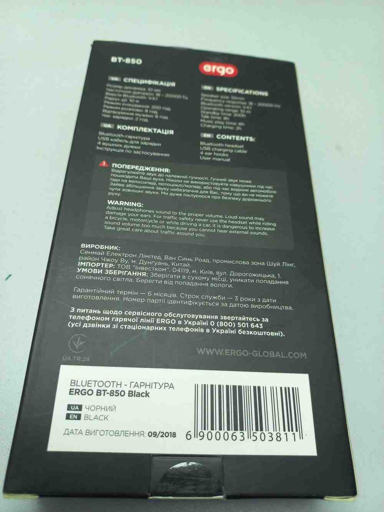 Объявление ERGO BT-850 Black Б/У