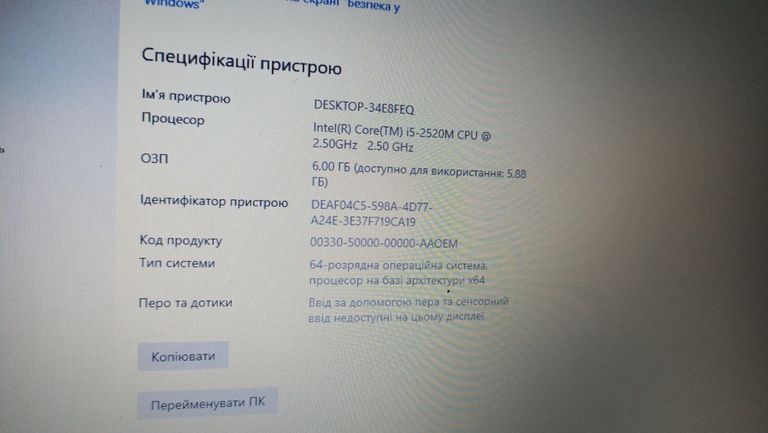 Дешево Dell core i5 2520m 2,5ghz /ram6144mb/ hdd500gb/ dvd rw з ломбарду