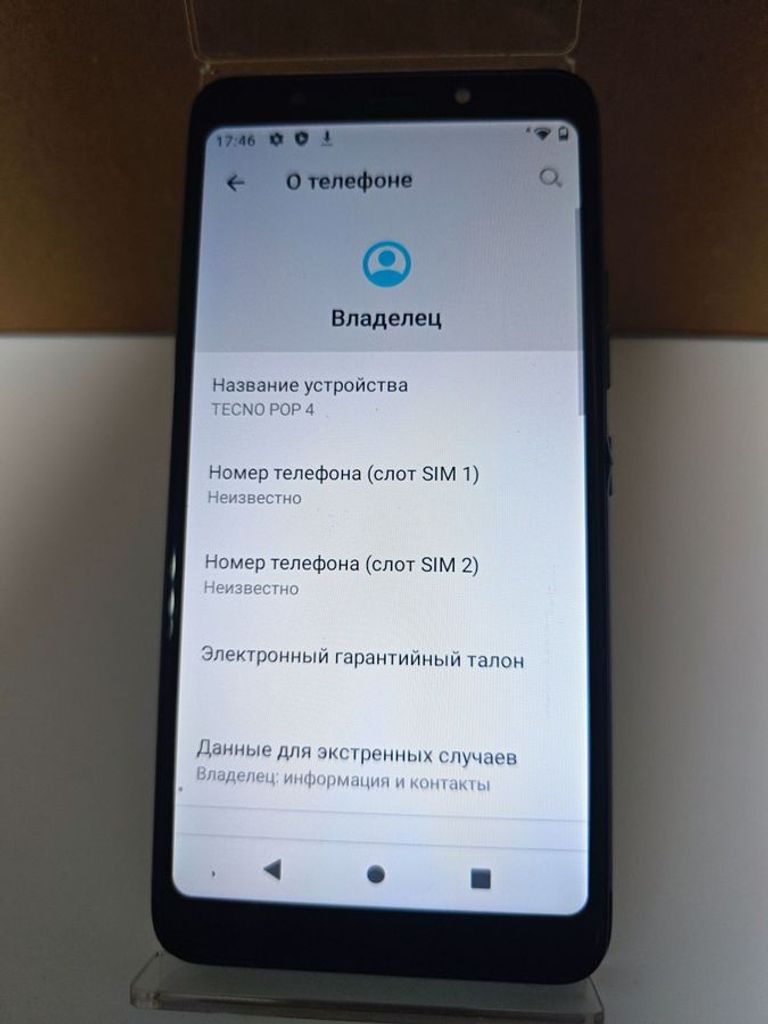 Купити Tecno pop 4 2\32gb Б/У