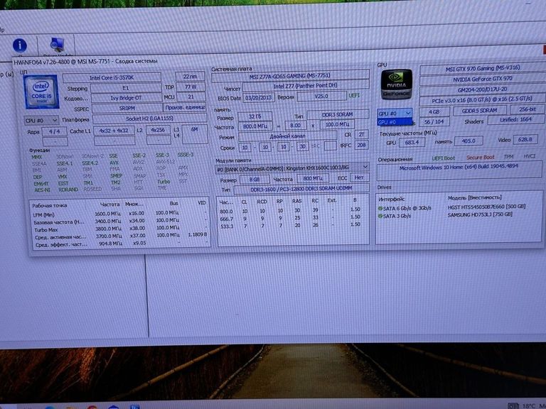 Купить Пк intel core i5-3570k/ram 32 gb/hdd 500 gb+750 gb/ssd відсутній+відсутній/nvidia gtx 970 (geforce) 4g Б/У