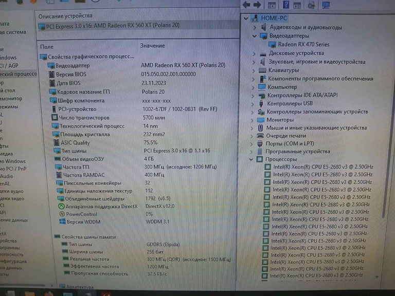 Пк intel intel xeon e5-2680/ram 16 gb/hdd відсутній/ssd 250 gb/amd/ ati radeon rx 470 4gb gddr5 256bit Код:01-200756672. Зображення 8