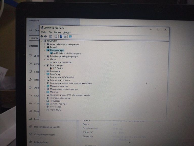 Дешиво Packard Bell 17/e1 1200 ddr3/8gb ddr4/hdd *відсутній/ssd 120 gb/*інтегрована с ломбарда