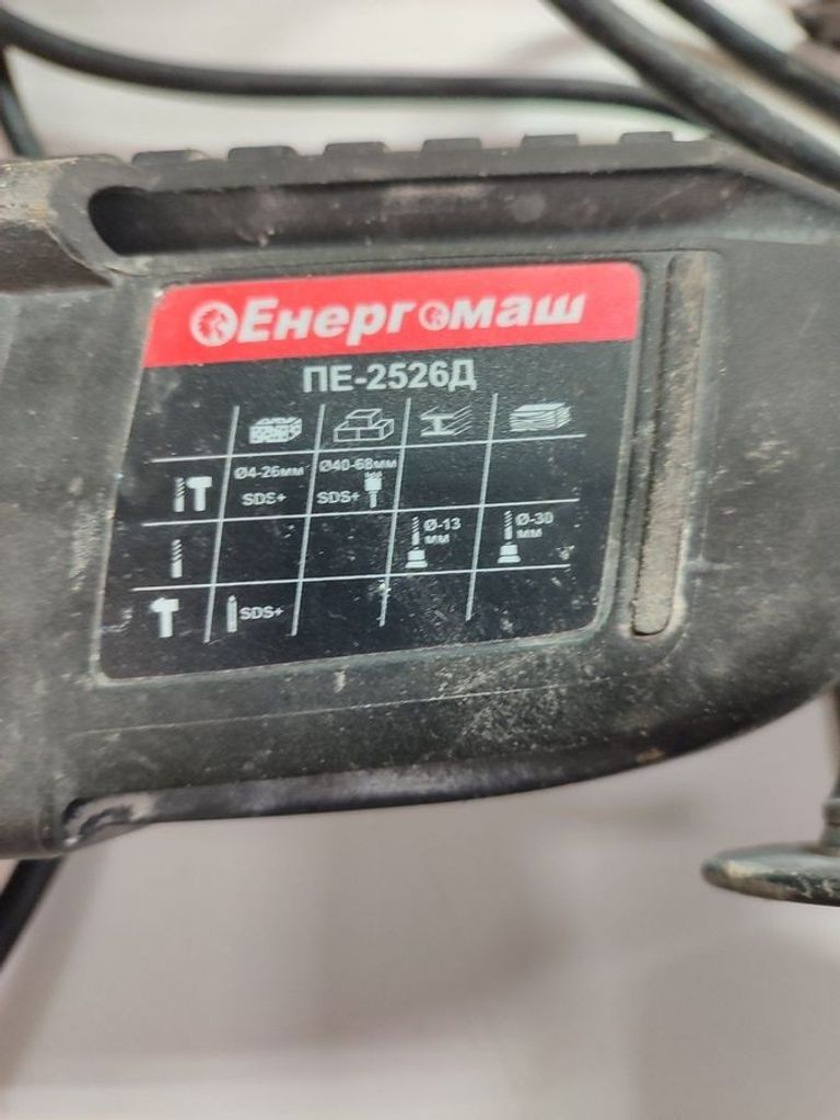 Дешево Энергомаш ПЕ-2526Д з ломбарду