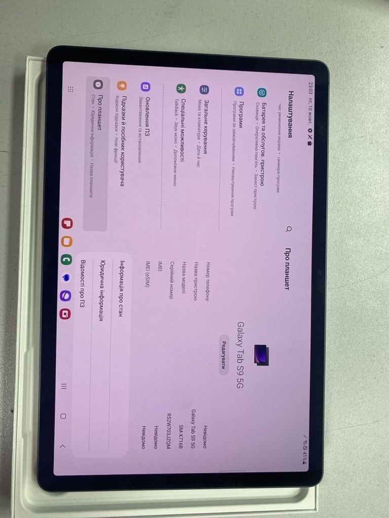 Оголошення Samsung galaxy tab s9 fe plus 5g 12/256gb Б/У
