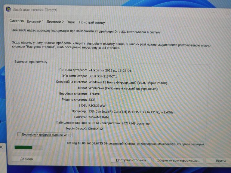 Lenovo 15/core i5-13450hx ddr5/24gb ddr5/hdd *відсутній/ssd 512 gb/rtx 5060 8gb Код:01-200792339. Изображение 13