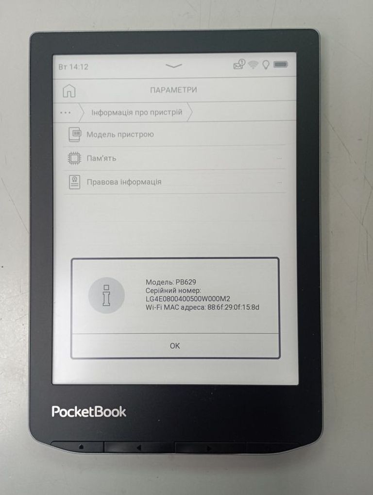 Розпродаж Pocketbook 629 Verse Mist Grey (PB629-M-CIS, PB629-M-WW), продавець Техноскарб