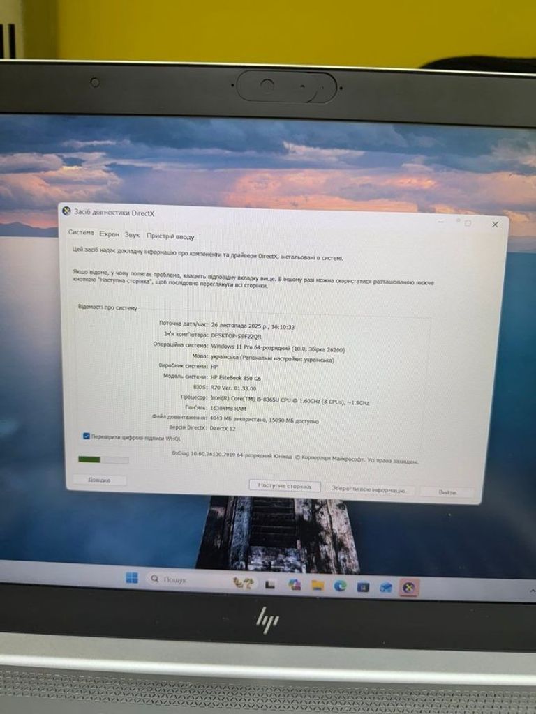Hp 15/core i5 8365u ddr4/16gb ddr4/ssd 256 gb/*інтегрована Код:01-200797600. Изображение 7