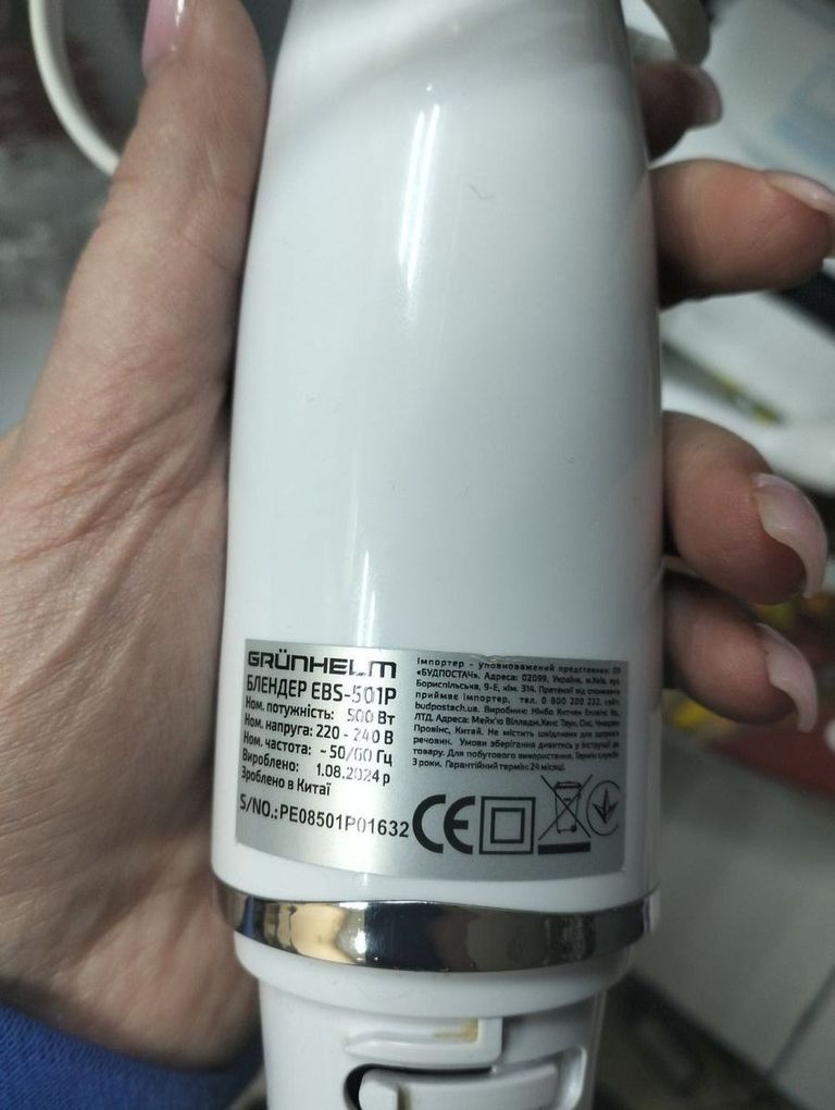 Дешиво Grunhelm EBS-501P с ломбарда