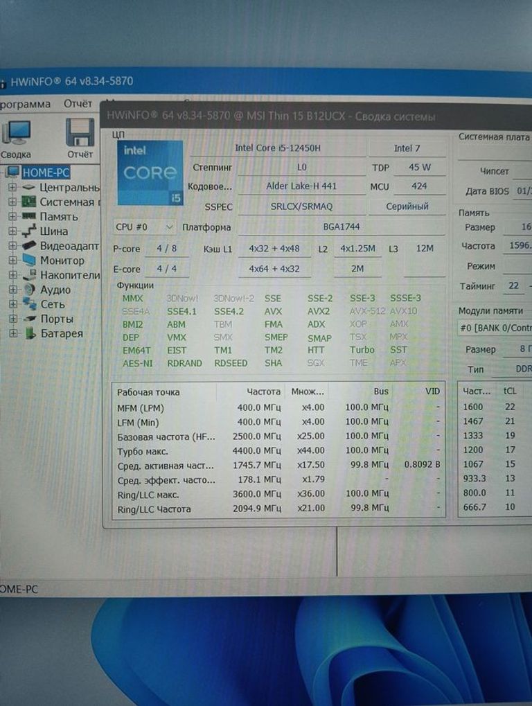 Msi 15/core i5-12450h ddr5/16gb ddr5/ssd 500 gb/geforce rtx2050 4gb Код:01-200759890. Изображение 10