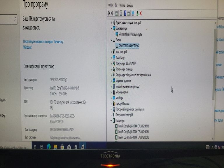 Дешиво Пк intel core i5-10400/ram 16 gb/hdd відсутній/ssd 120 gb/інтегрована с ломбарда