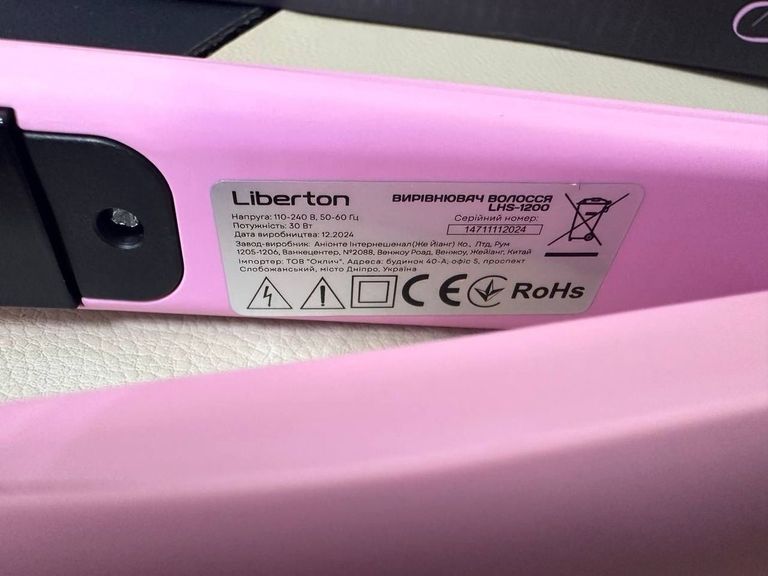 Распродажа Liberton lhs-1200, продавец Техноскарб