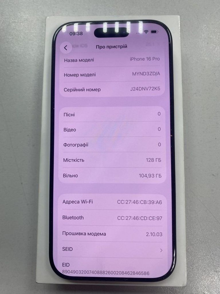 Оголошення Apple iphone 16 pro 128gb Б/У