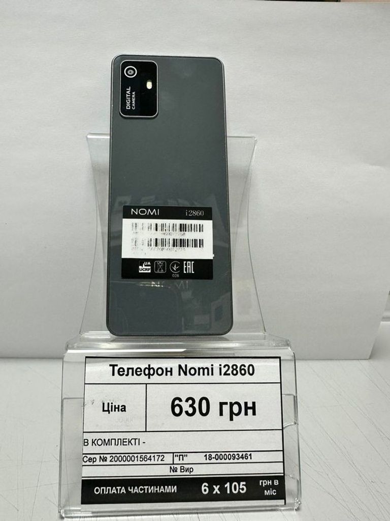 Купити Nomi i2860 Б/У