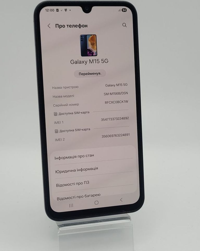 Дешево Samsung galaxy m15 5g 4/128gb з ломбарду