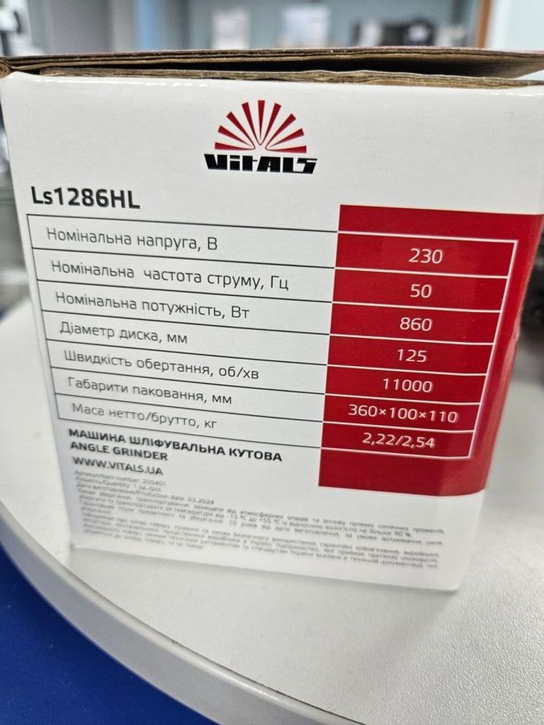 Дешиво Vitals Ls 1286HLv (43105) с ломбарда