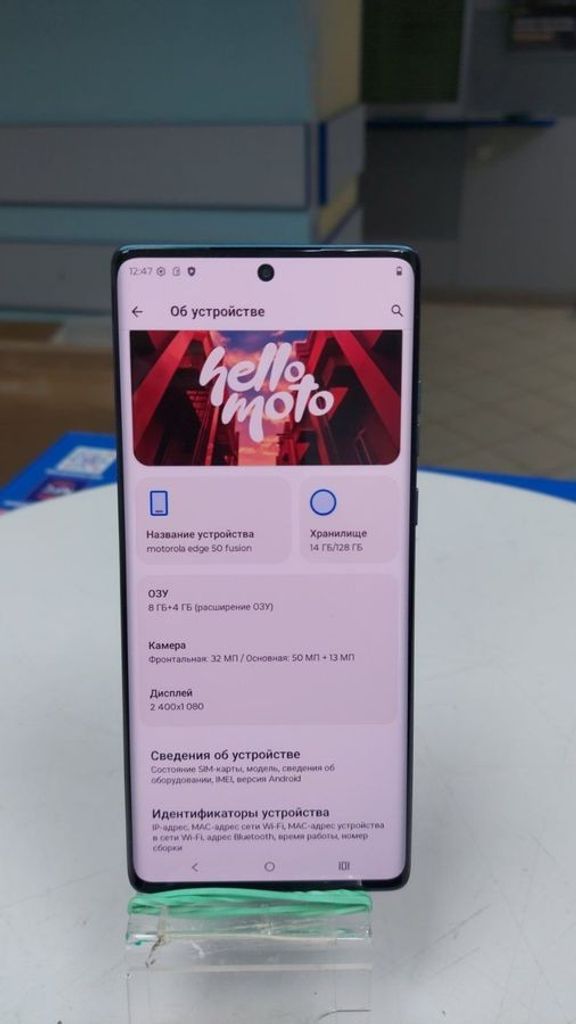 Объявление Motorola edge 50 fusion 8/128gb Б/У