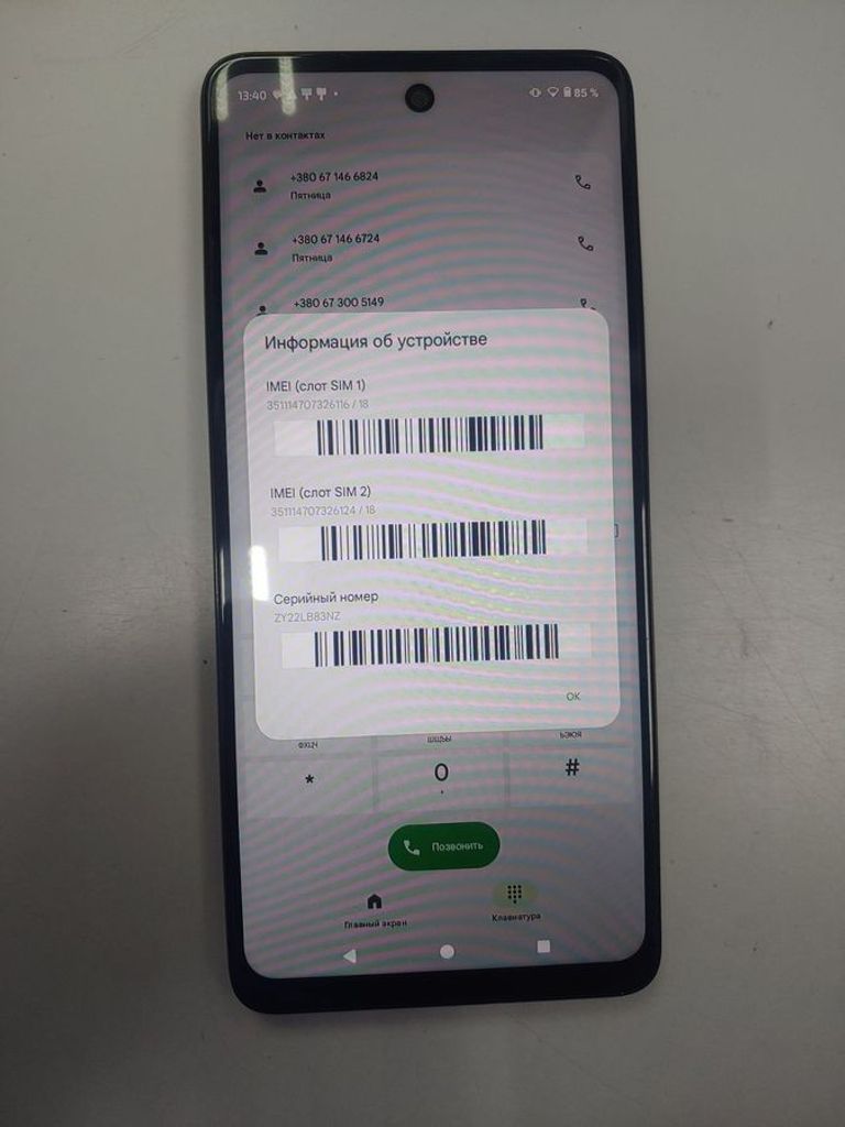 Оголошення Motorola moto e14 4/64gb Б/У