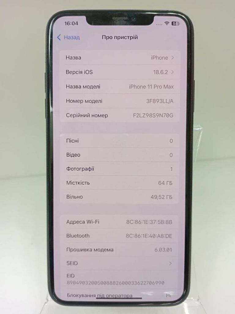 Дешево Apple iphone 11 pro max 64gb з ломбарду