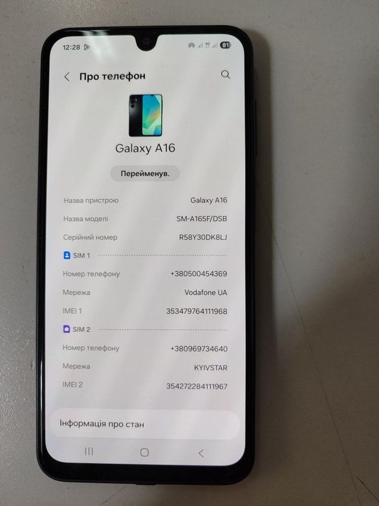 Купити Samsung galaxy a16 sm-a165f 8/256gb Б/У