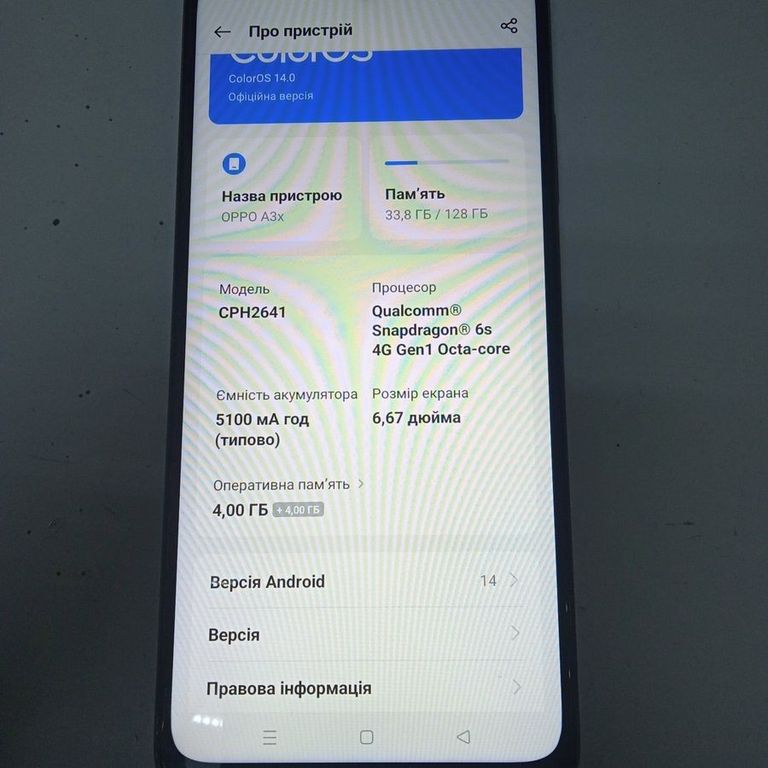 Купити Oppo a3x 4g 4/128gb Б/У