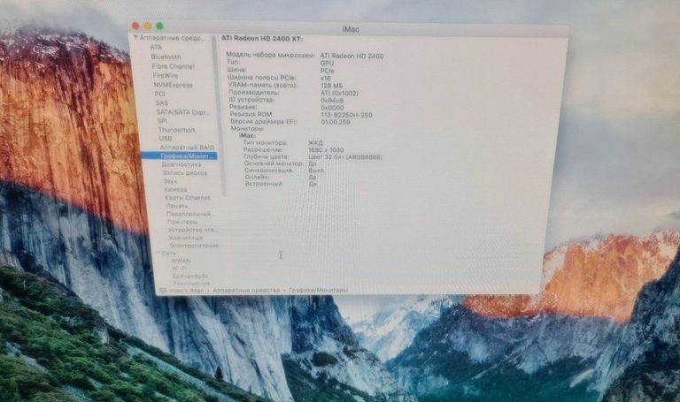 Розпродаж Apple imac 20" a1224 core 2 duo 2,4ghz/ ram2gb/ hdd320gb/ hd2600 pro 256mb/ dvdrw, продавець Техноскарб