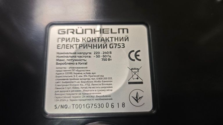 Grunhelm G753 Код:01-200907791. Зображення 9