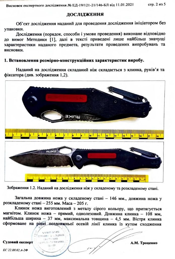 Дешево Ruike M195-B з ломбарду
