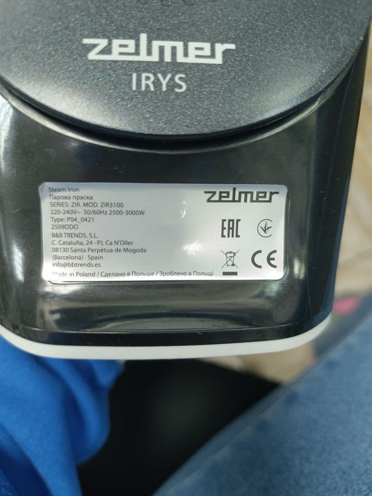 Оголошення Zelmer ZIR3100 Irys Б/У