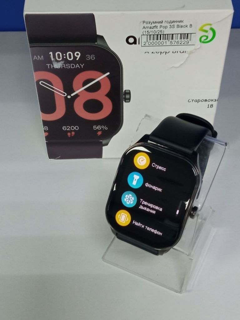 Оголошення Годинник годинник Б/У