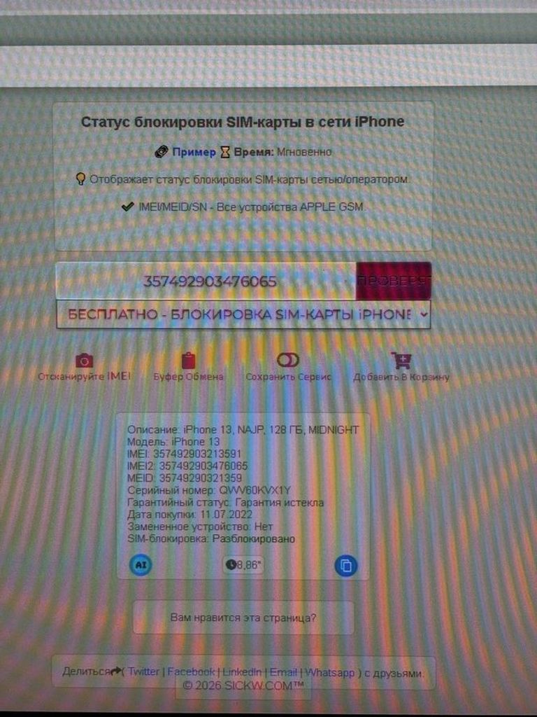 Apple iphone 13 128gb Код:01-200920390. Зображення 8