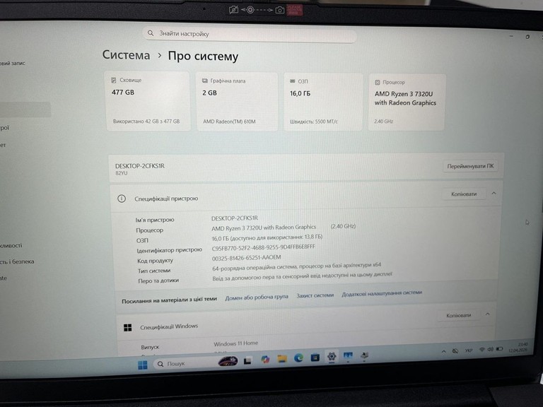 Дешево Lenovo 15/ryzen 3 7320u ddr5/16gb ddr5/hdd *відсутній/ssd 512 gb/*інтегрована з ломбарду