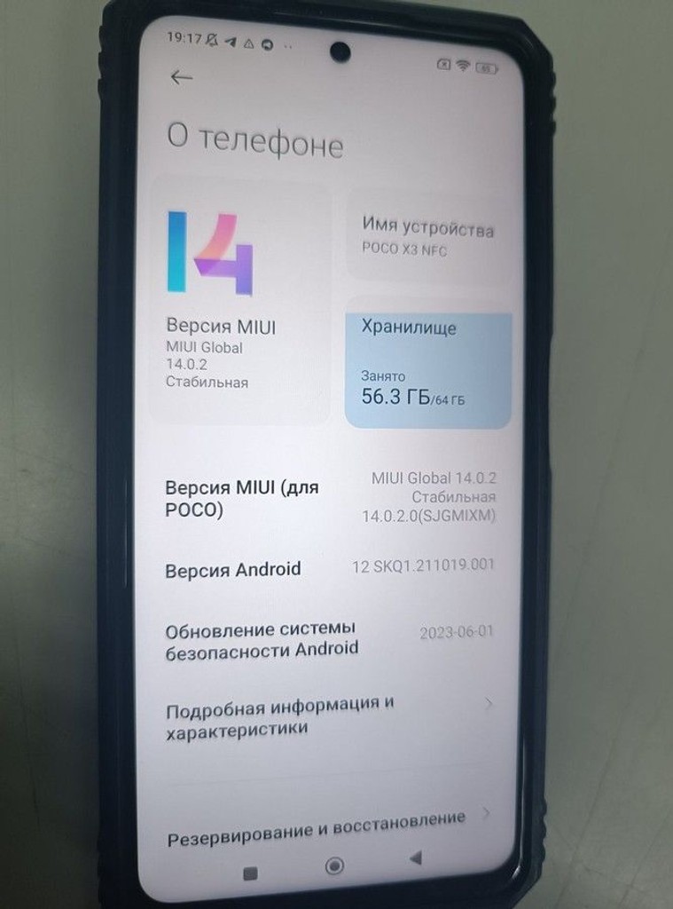 Купити Xiaomi poco x3 nfc 6/64 Б/У