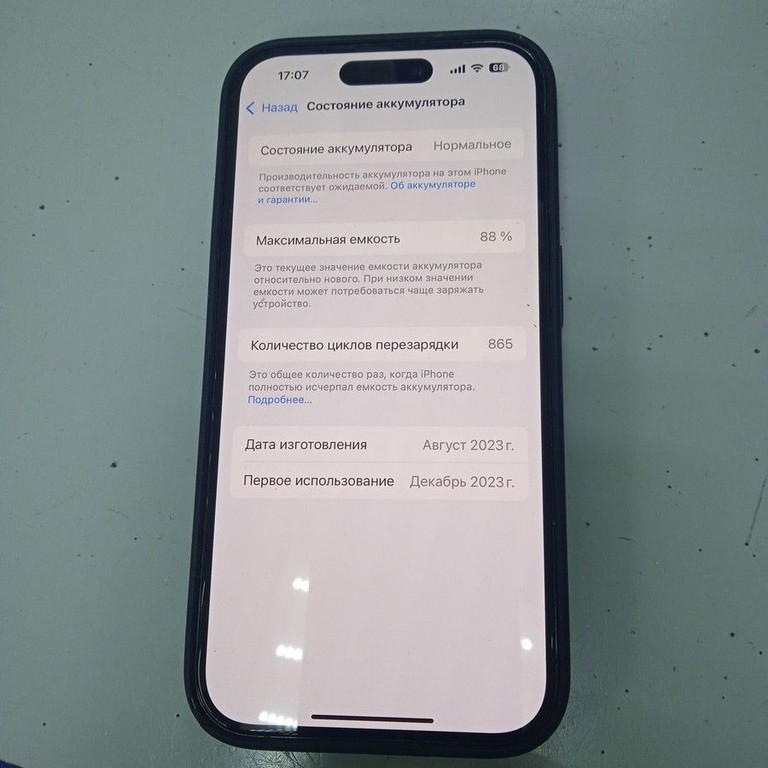 Розпродаж Apple iphone 15 pro 128gb esim, продавець Техноскарб