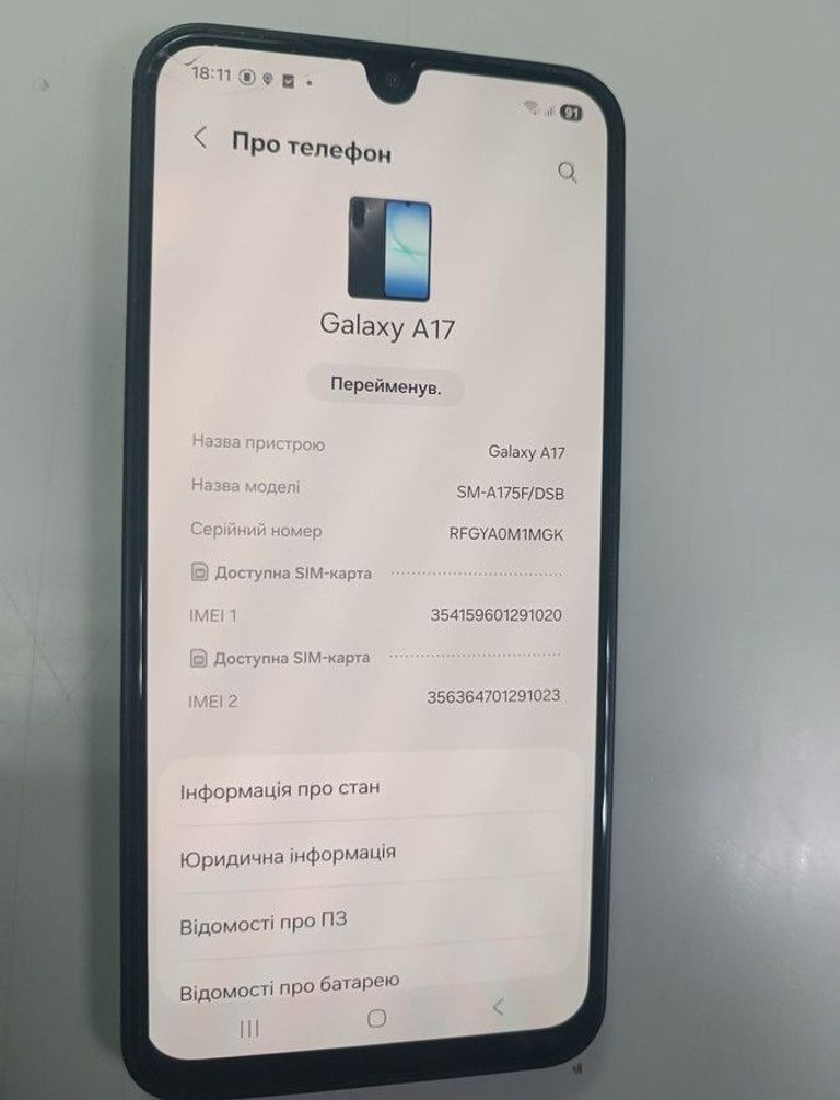 Купити Samsung galaxy a17 4g 8/256gb Б/У