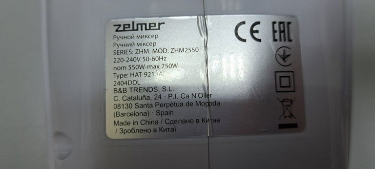 Zelmer ZHM2550 Код:01-200940866. Зображення 5