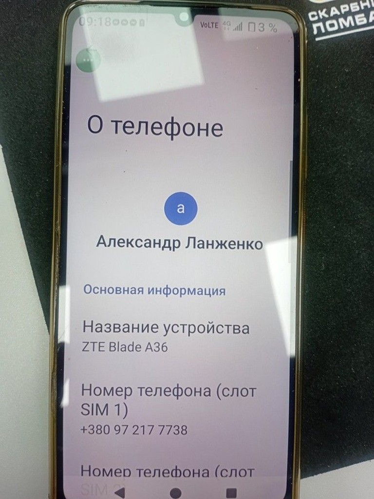 Дешево Zte Blade A36 2/64GB Green з ломбарду