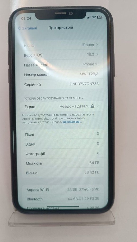 Розпродаж Apple iphone 11 64gb, продавець Техноскарб