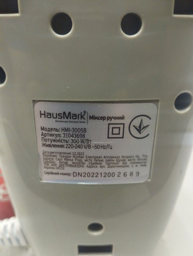 Купить Hausmark HMI-3005B Б/У