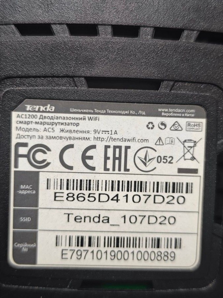 Дешево Tenda AC5 з ломбарду