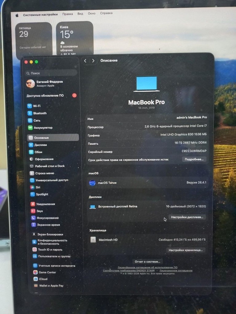 Оголошення Apple macbook pro 16" 2019 a2141 core i7 2,6ghz/ram 16gb/ssd 512gb/intel graphics 630 Б/У