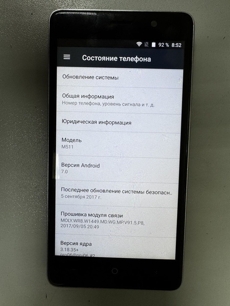 Купить S-Tell m511 Б/У