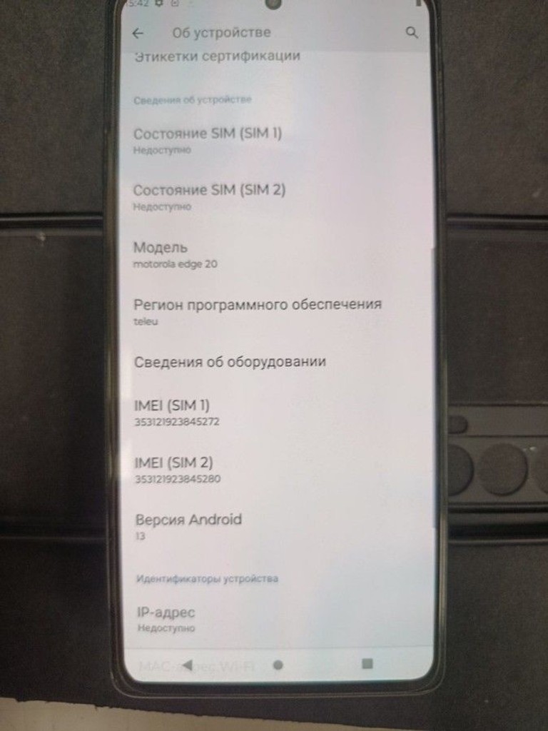 Купить Motorola edge 20 8/128gb Б/У